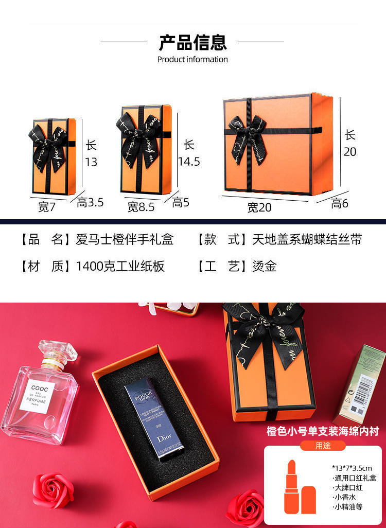爱玛士橙色香水礼盒(图2)
