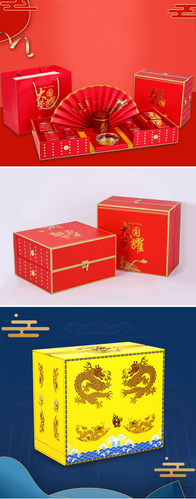 国潮烟酒礼品盒(图1)