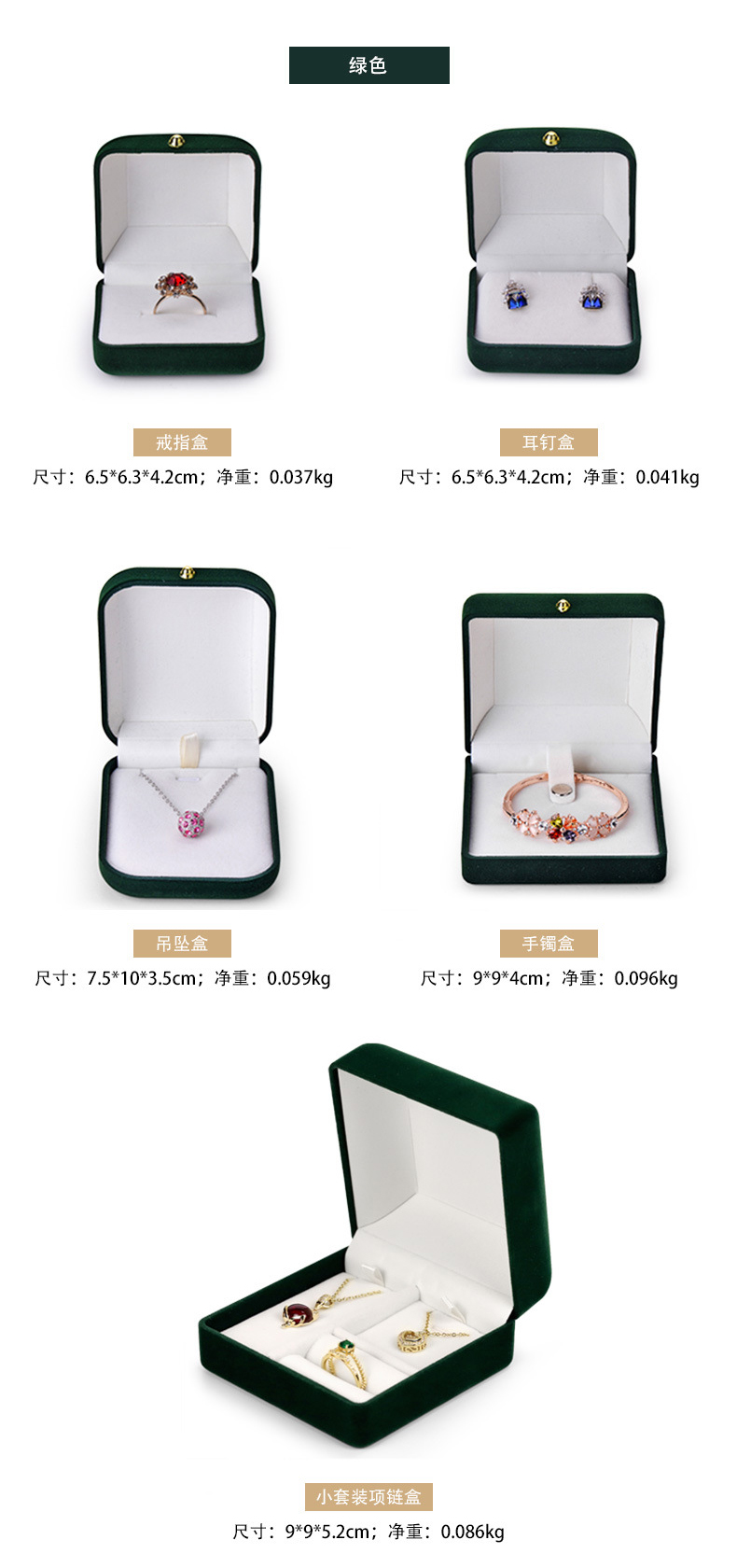 珠宝绒布首饰包装盒(图3)
