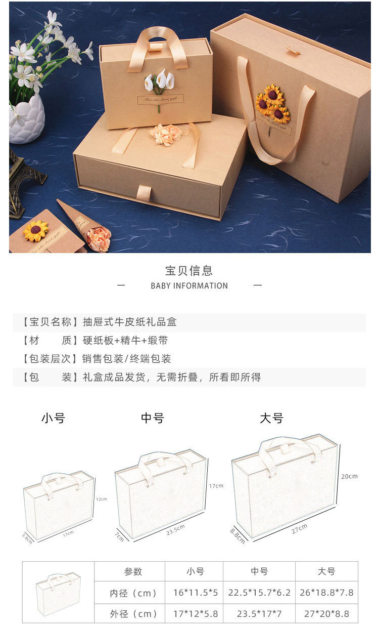 抽屉式牛皮纸礼物盒(图3)