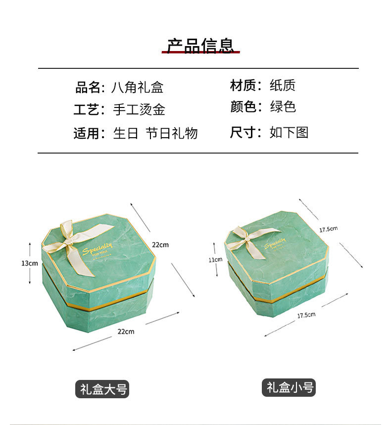 八角礼盒(图2)