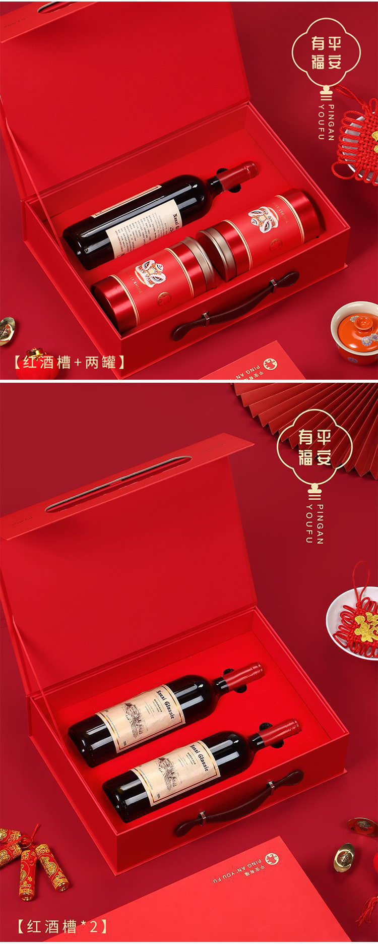 高档红酒茶叶礼盒装(图4)