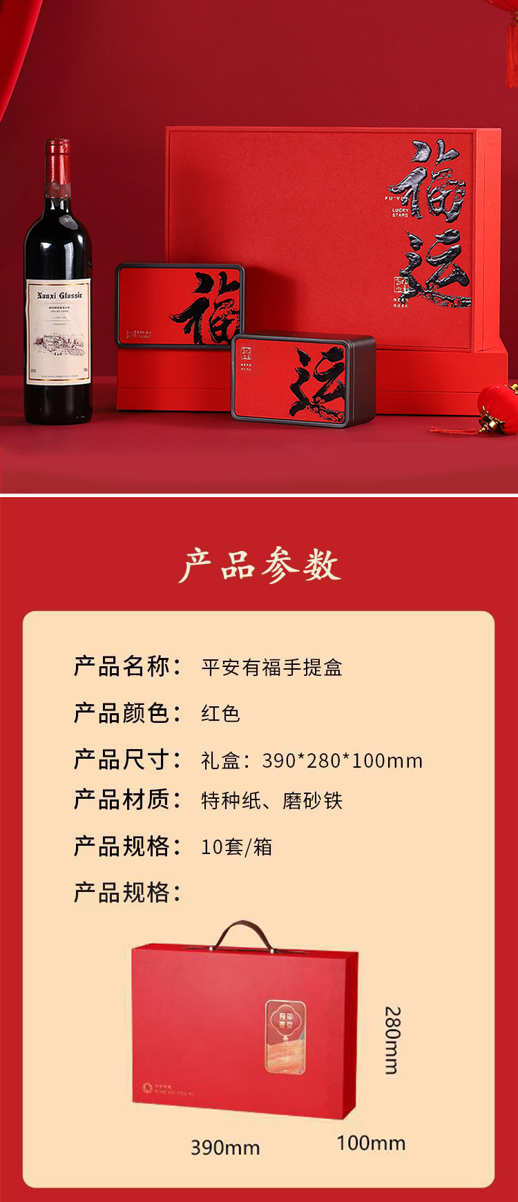 高档红酒茶叶礼盒装(图1)