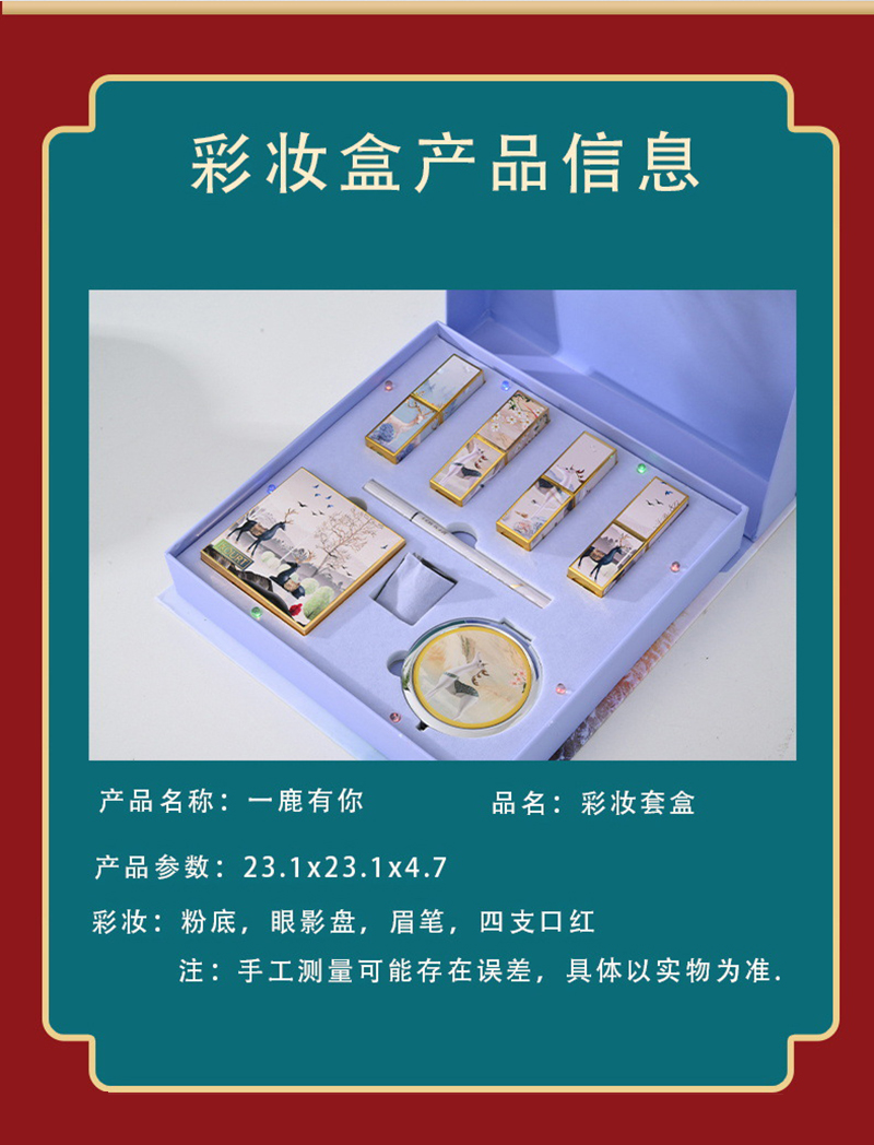 情人节彩妆套装礼物盒(图2)