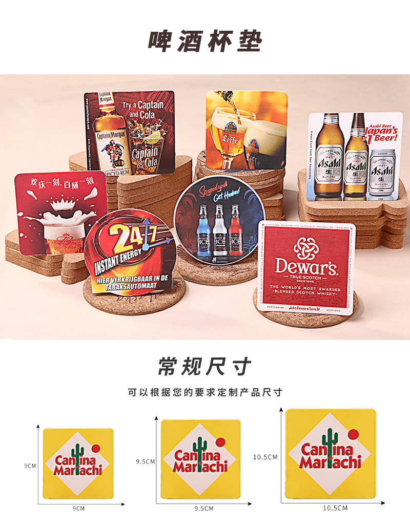 Beer-coasters-啤酒杯中文_01.jpg