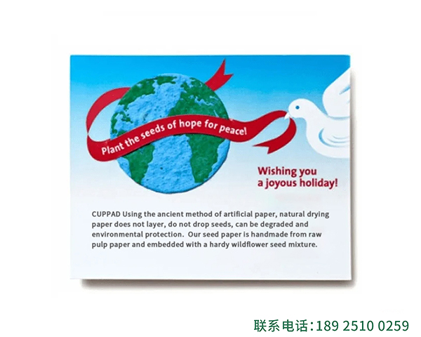 环保宣传种植卡片种子纸
