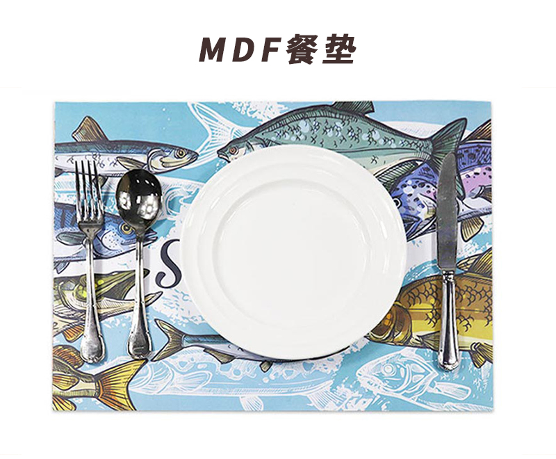 MDF餐垫800通用_01.jpg